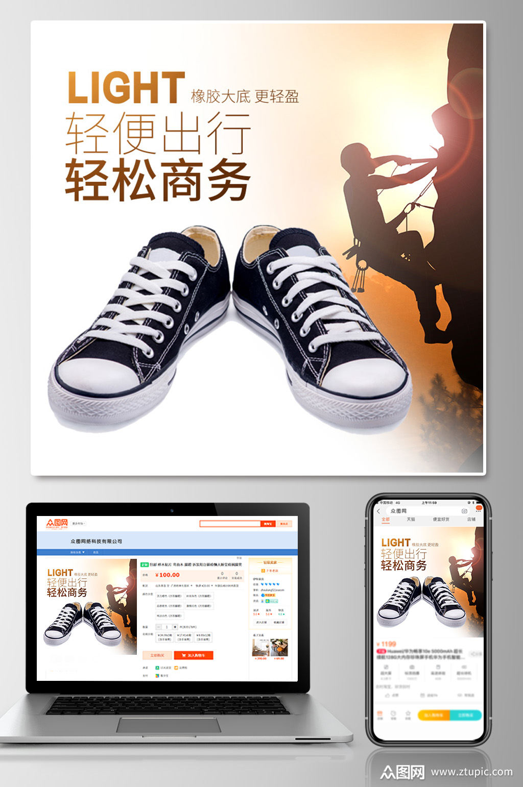 大气淘宝促销男鞋主图设计模板下载-编号1893376-众图网