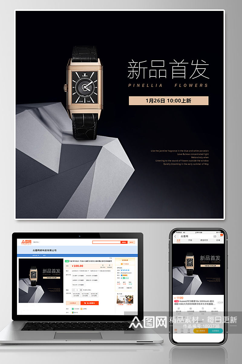 黑色数码产品手表电子表主图素材
