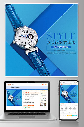 蓝色数码产品手表电子表主图