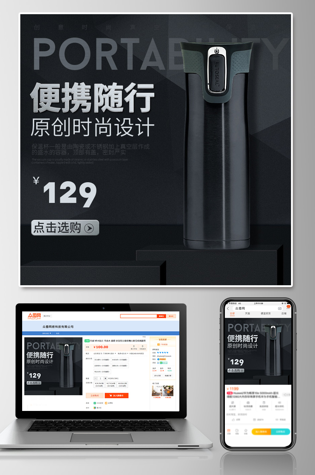 大氣保溫杯水杯主圖直通車素材