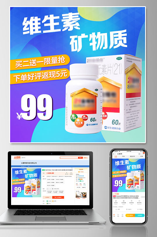 维生素主图图片-维生素主图素材下载-众图网