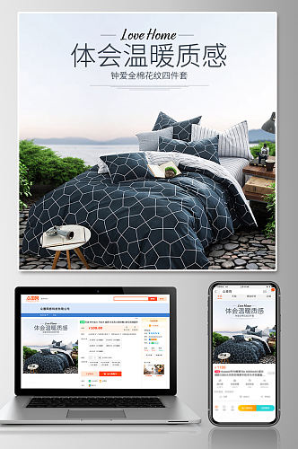 大气床上用品家纺主图