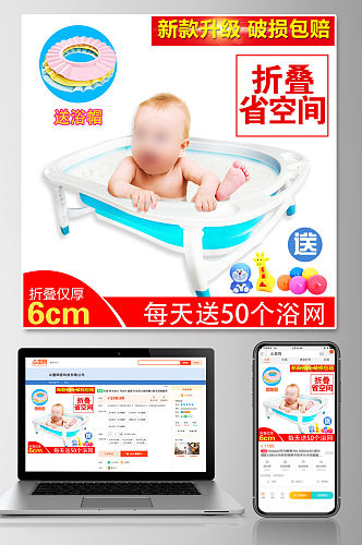 清新婴儿用品折叠沐浴盆主图