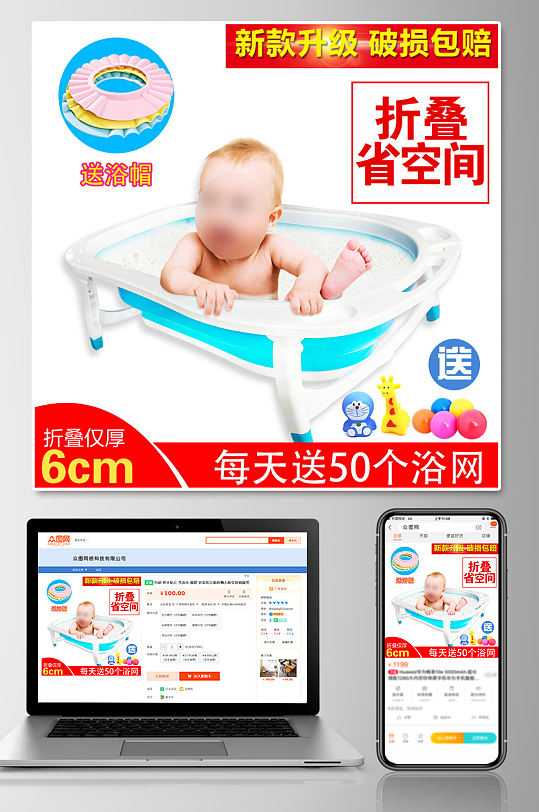 清新婴儿用品折叠沐浴盆主图