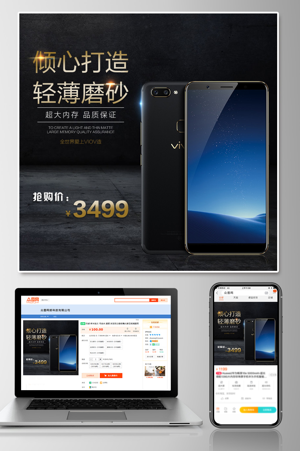 时尚大气电子产品智能手机主图