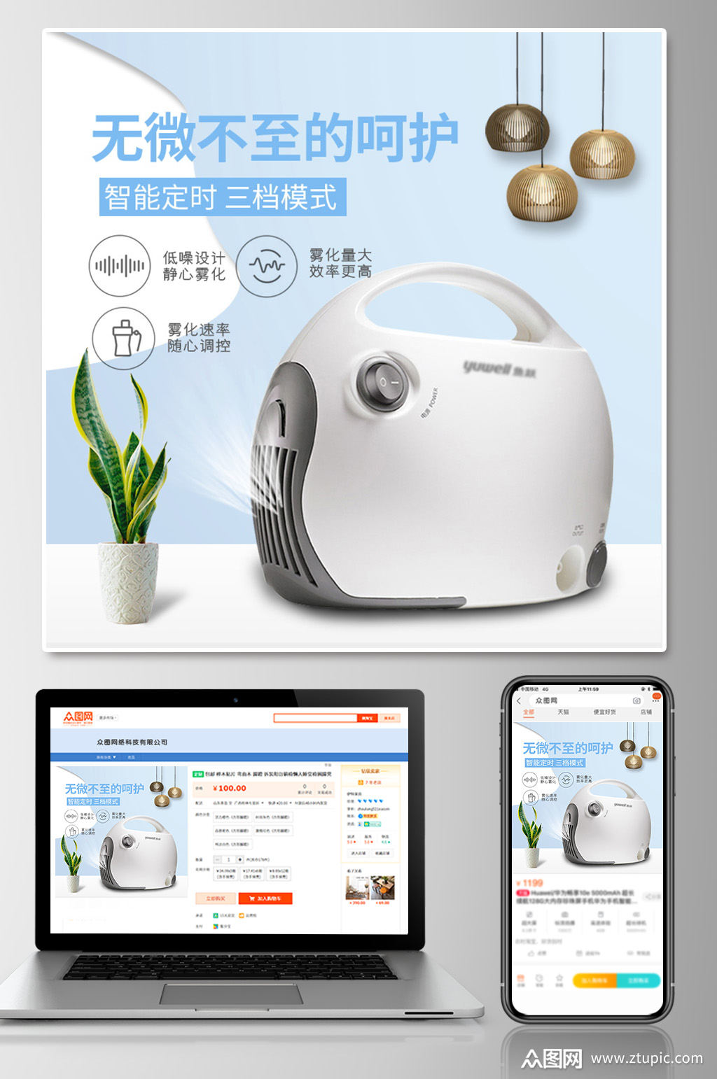 淘宝家电智能空气净化器主图素材