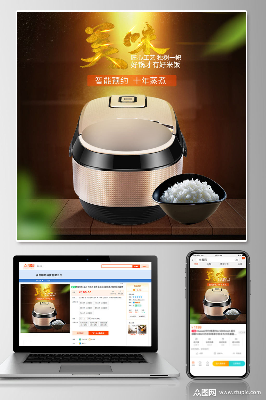 家电节智能电饭煲主图直通车