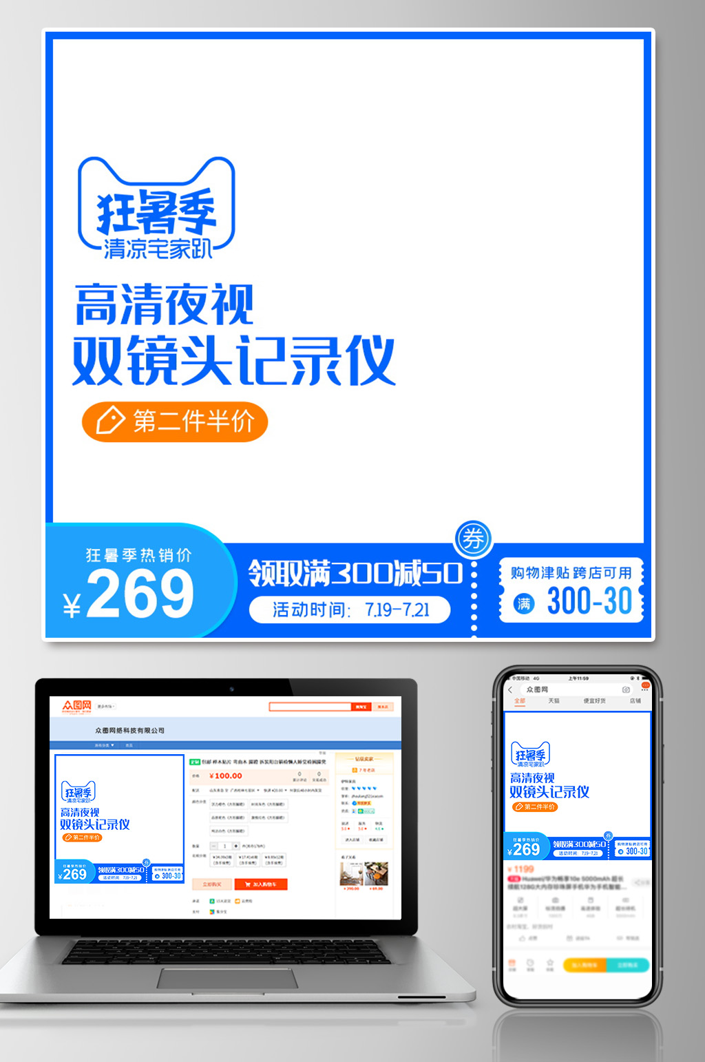 双镜头记录仪夜视仪主图素材