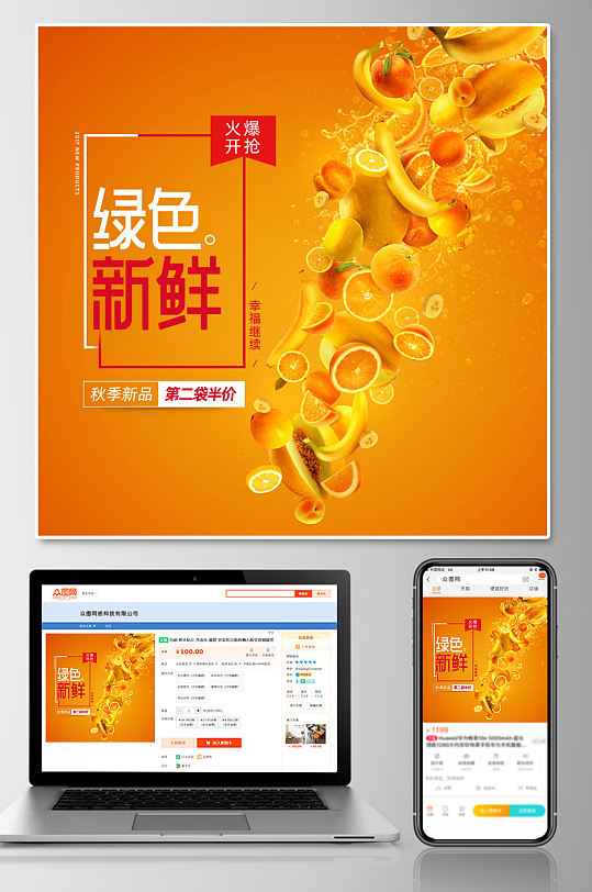 新鲜水果水果橙子主图-众图网