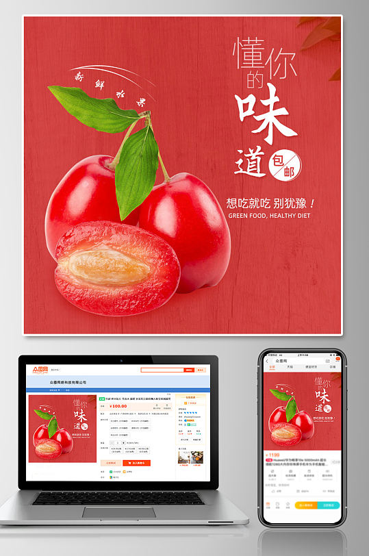 新鲜水果水果樱桃主图-众图网