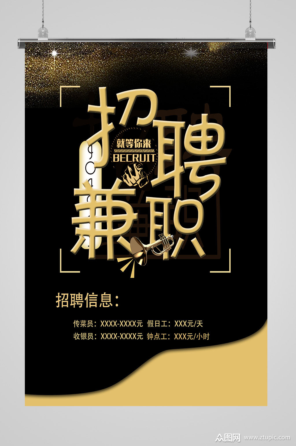 安海镇找兼职招聘