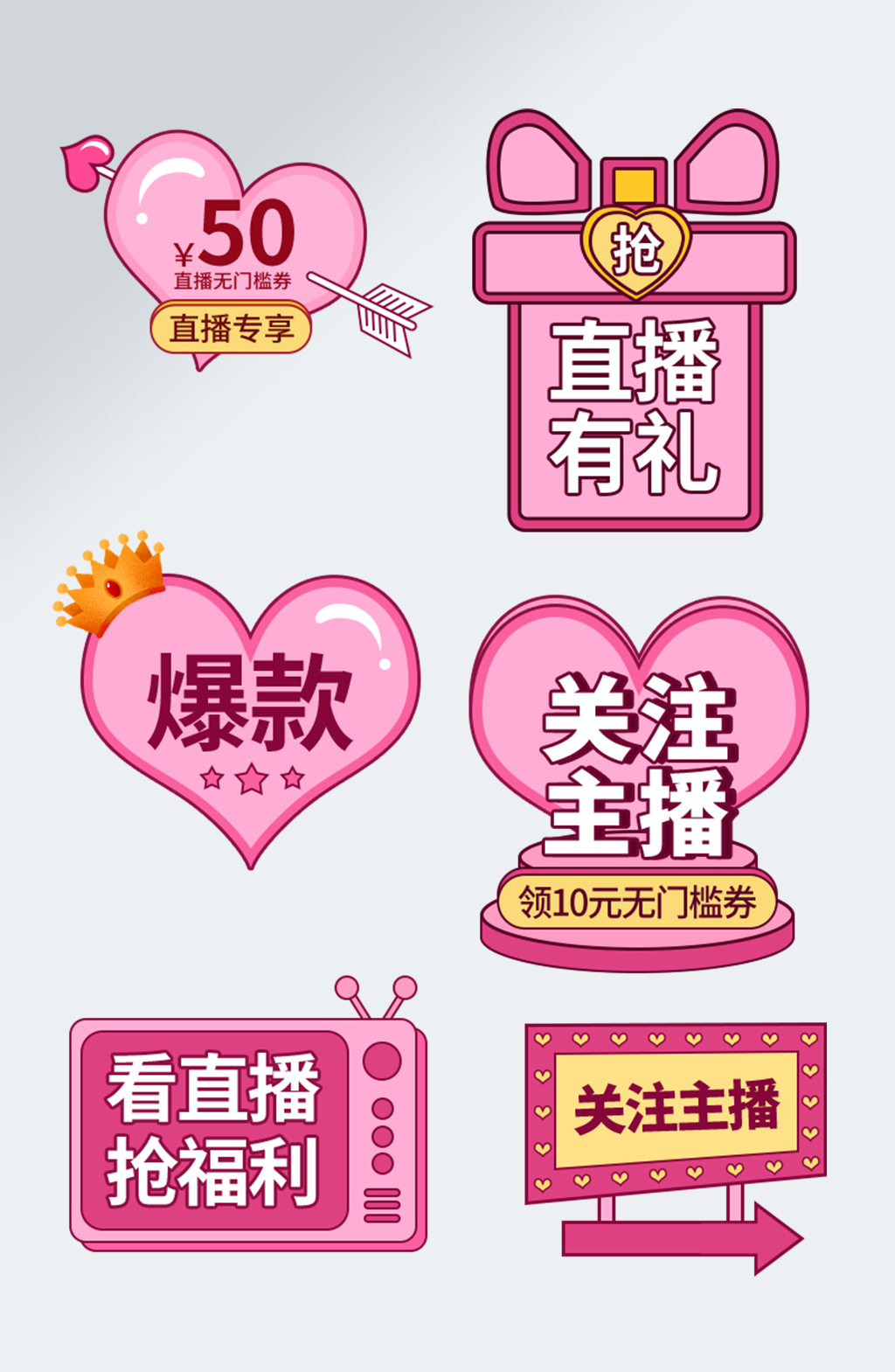 粉色红色浪漫七夕情人节优惠券弹窗 电商标签素材