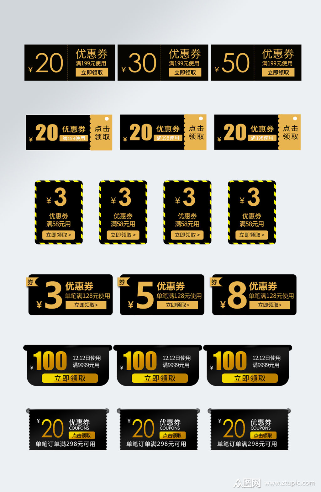 618黑金色优惠券抵用券素材