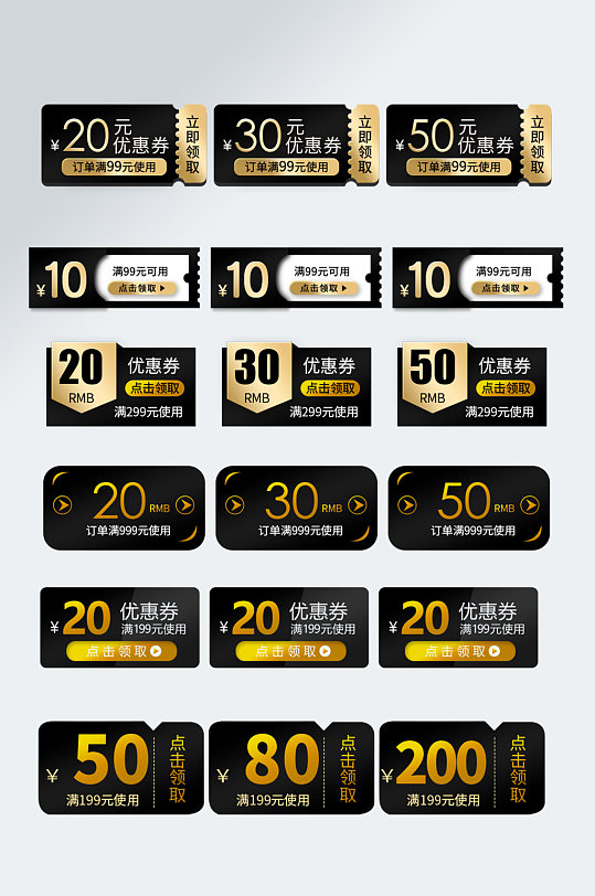 618黑金色优惠券抵用券