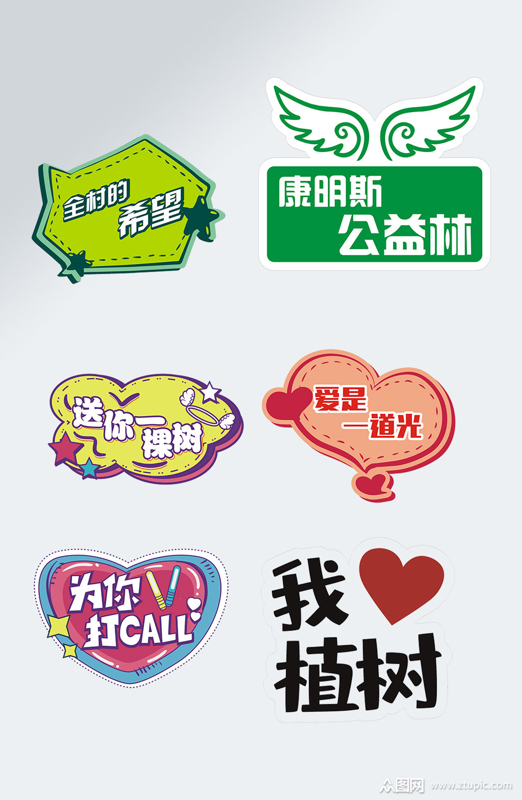 公司团建活动手举牌拍照牌