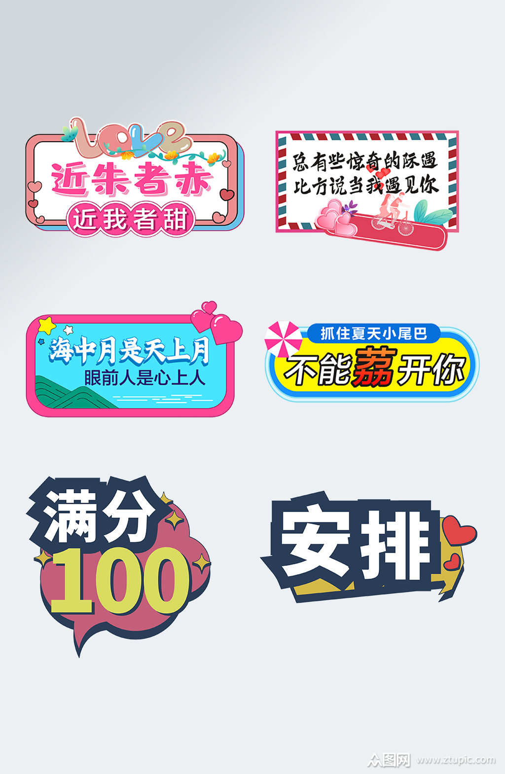 公司团建活动手举牌拍照牌