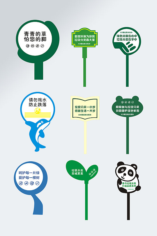 社区草坪温馨提示牌异形牌 花草牌