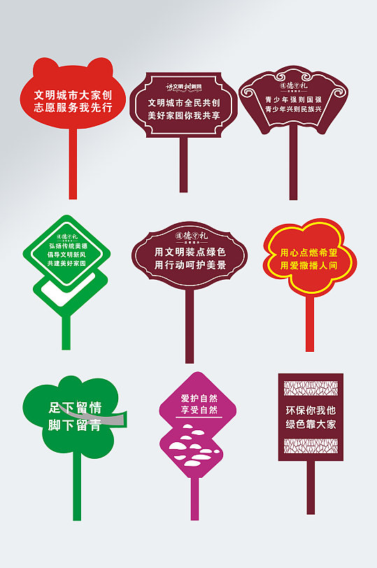 请勿摘花花草牌温馨提示牌异形牌