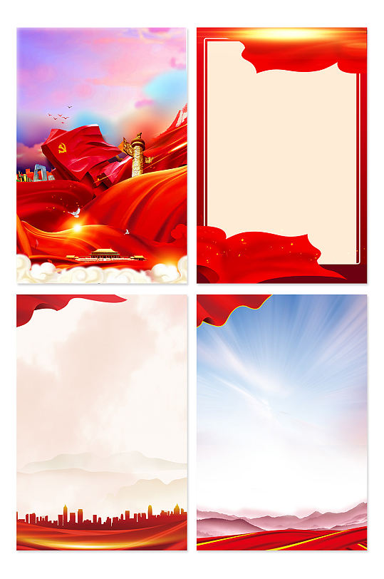 喜庆红色飘带党建背景-众图网