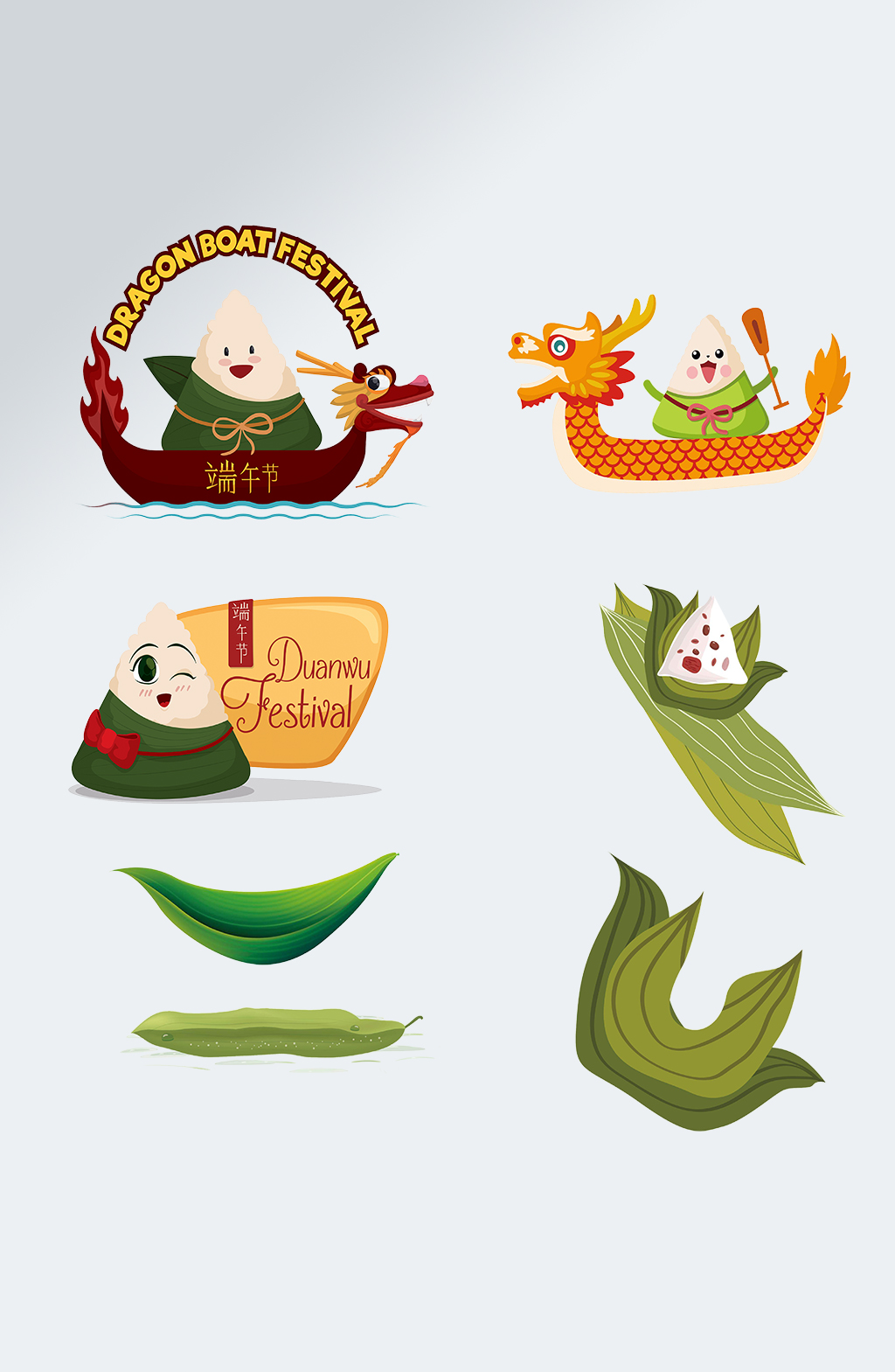 端午節(jié)表情粽子龍舟元素素材