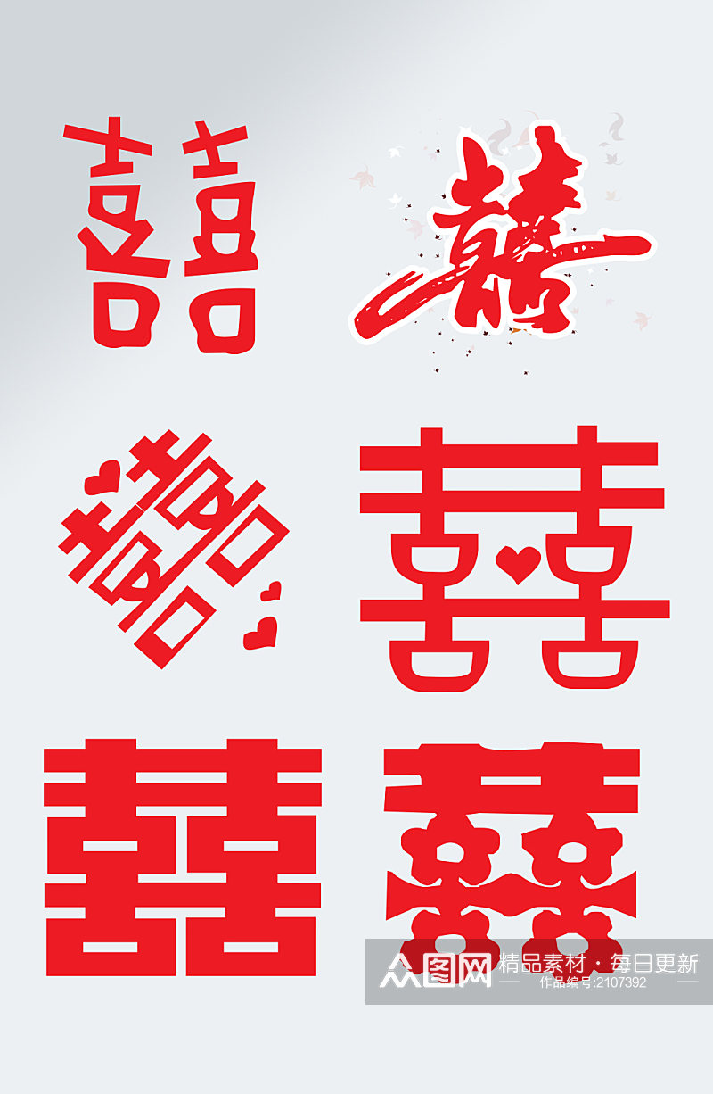 红色喜庆喜字剪纸素材素材