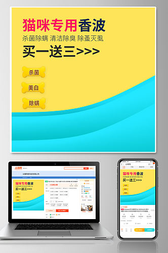 萌宠猫咪专用香波电商主图