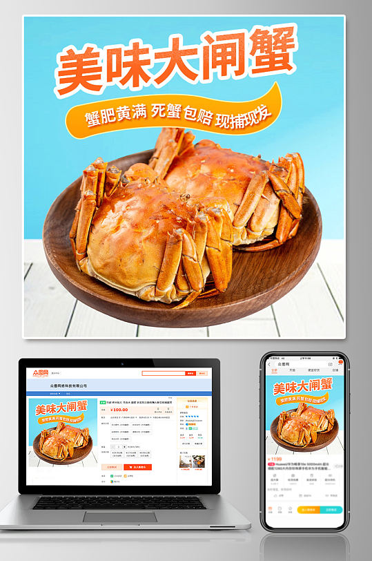 送礼佳品海鲜大闸蟹主图