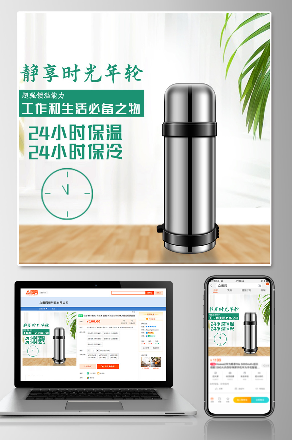 可愛保溫杯水杯主圖直通車素材