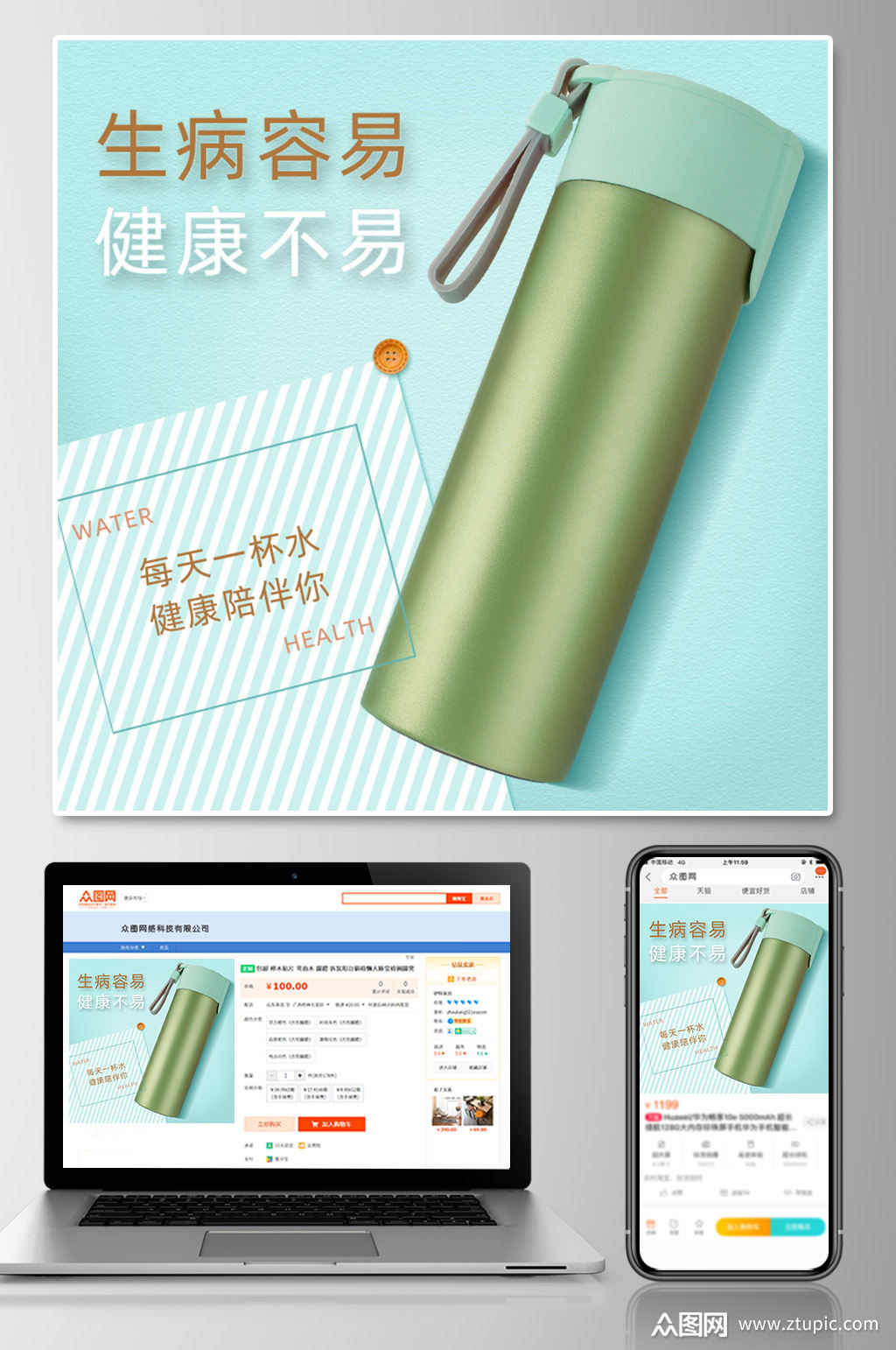 大气保温杯水杯主图直通车