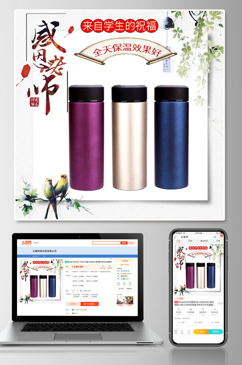 大气保温杯水杯主图直通车模板下载-编号2277880-众图网