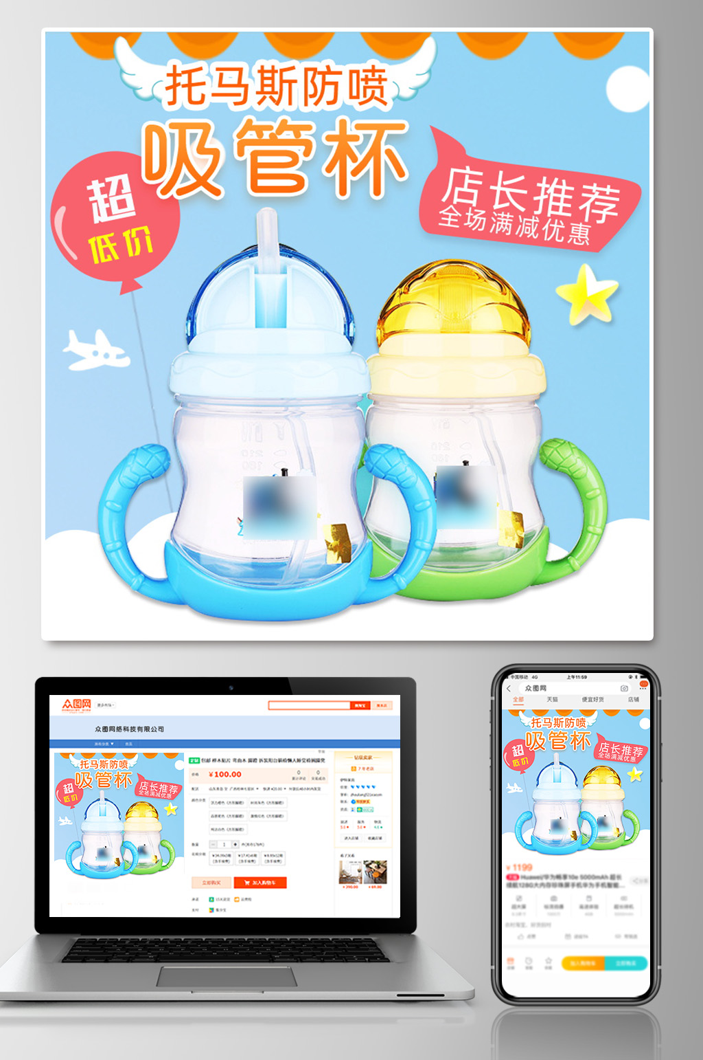 清新風(fēng)塑料兒童水杯主圖素材