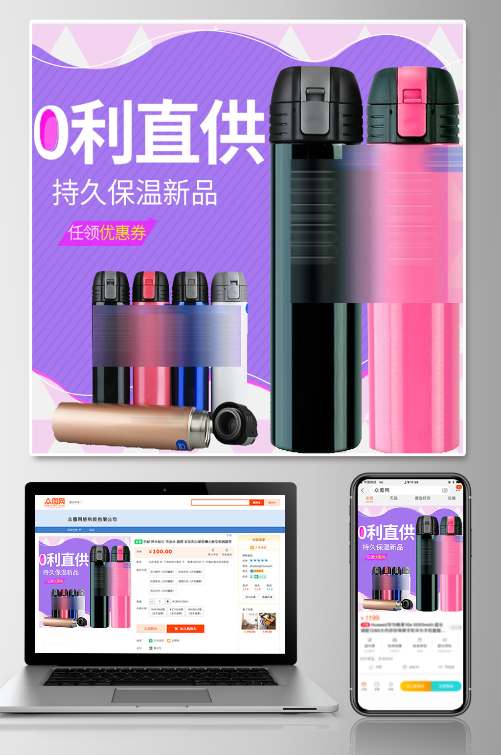 大气旅行装备便捷水杯主图素材