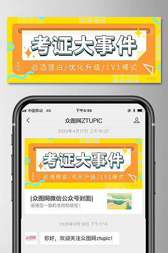 考试指南微信公众号首图