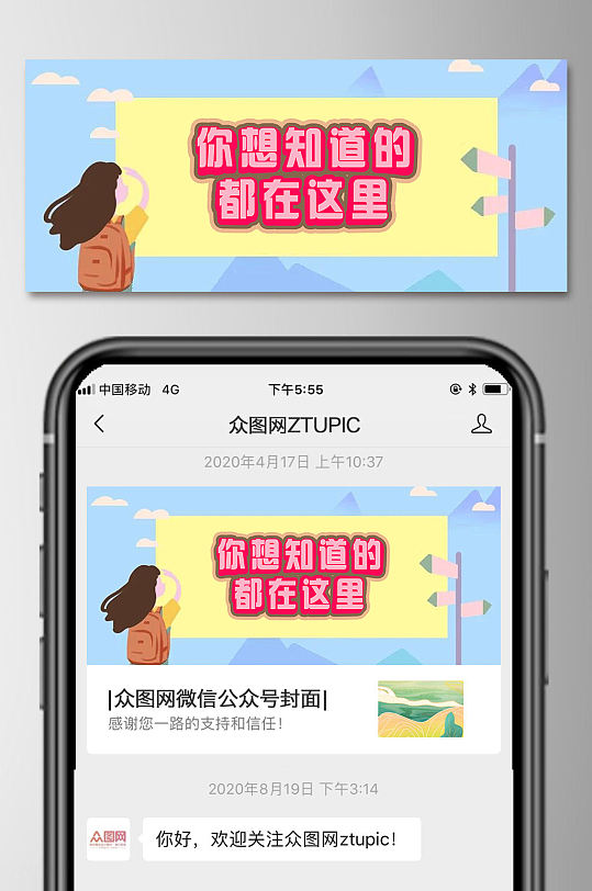 考研终极拯救班微信公众号首图