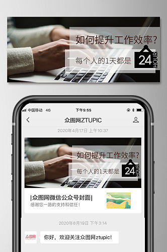 提升工作效率今日头条公众号首图