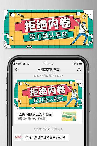 创意躺平文化微信公众号首图