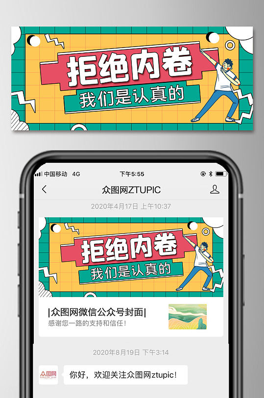 创意躺平文化微信公众号首图