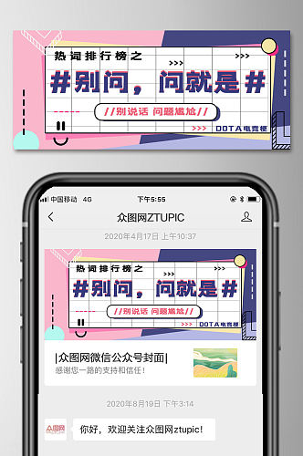 娱乐新闻微信公众号封面