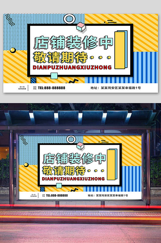 家装节装修季升级海报