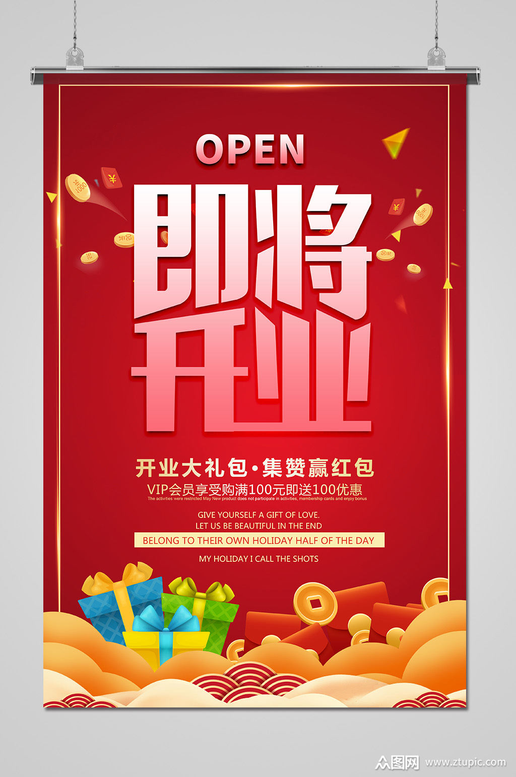 开业宣传海报素材免费下载,本作品是由卧龙凤雏上传的原创平面广告