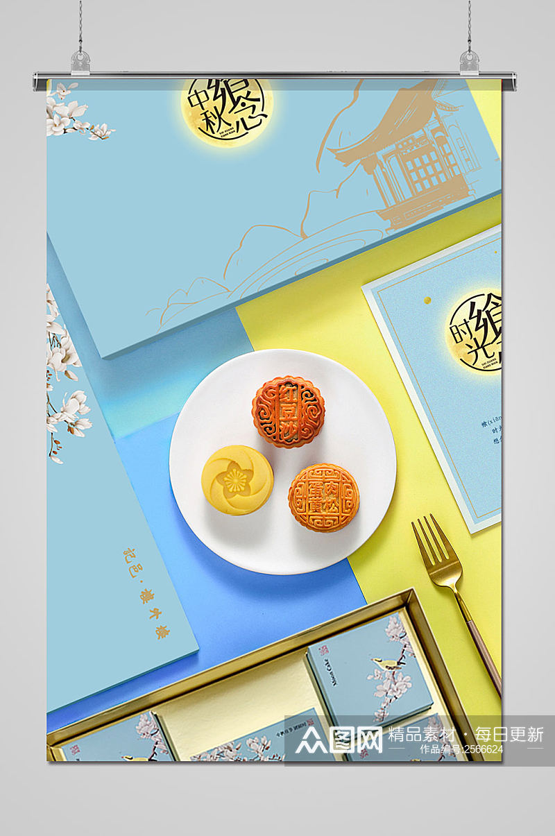 唯美美味月饼促销中秋节海报素材