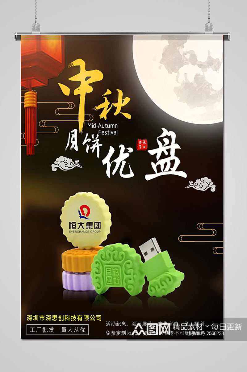 传统中秋月饼礼盒宣传海报素材