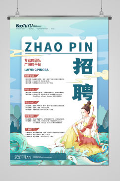 中国风中秋节月饼宣传海报