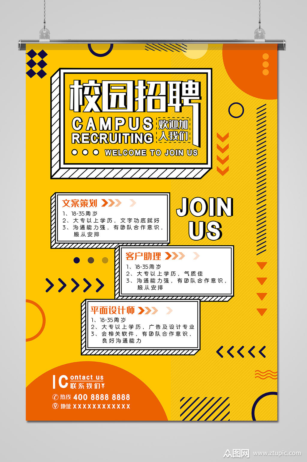 招聘的毕业设计(招聘毕业设计任务栏任务怎么写)