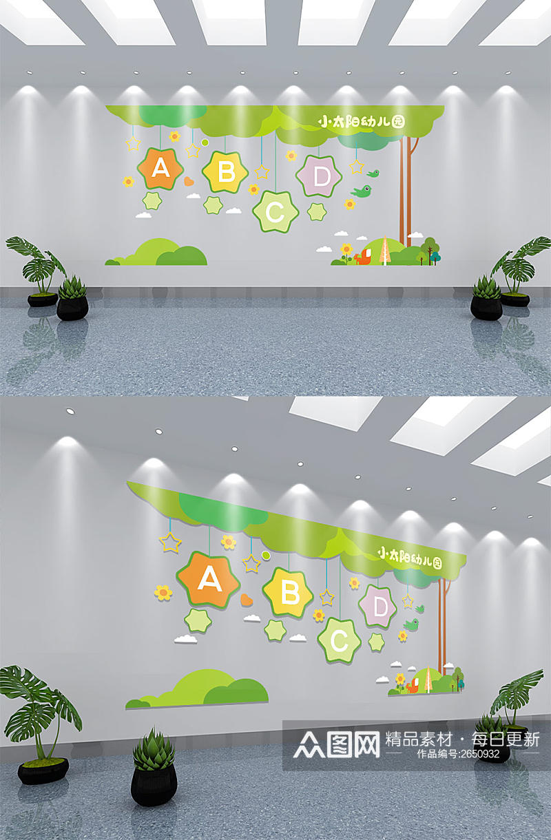 可爱清新校园文化墙素材