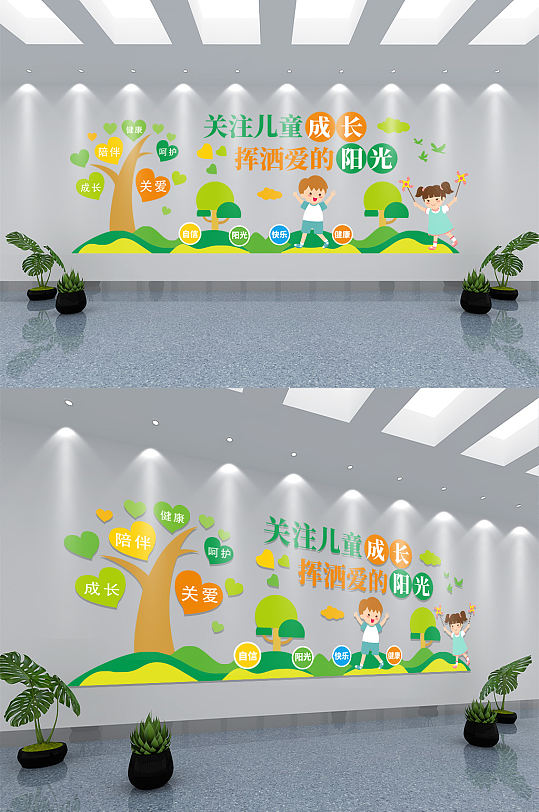 清新绿色风幼儿园文化墙