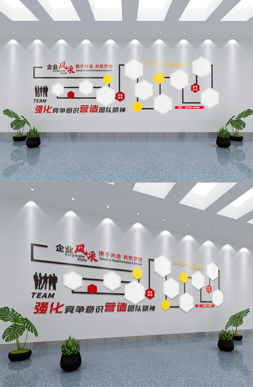 大气团队精神文化墙模板