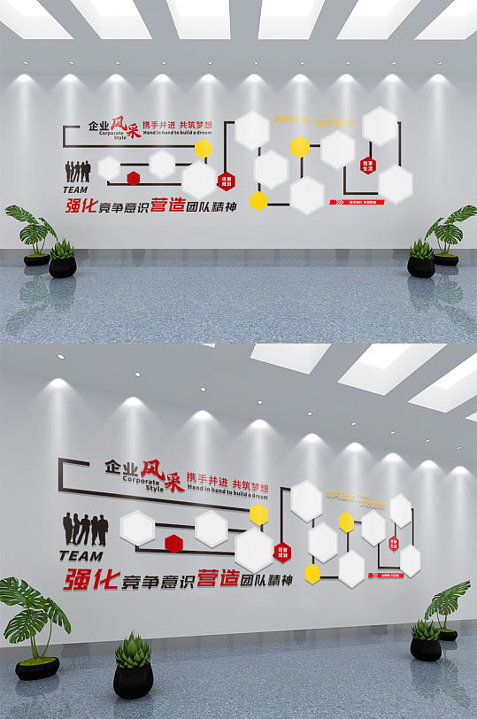 大气团队精神文化墙模板-众图网