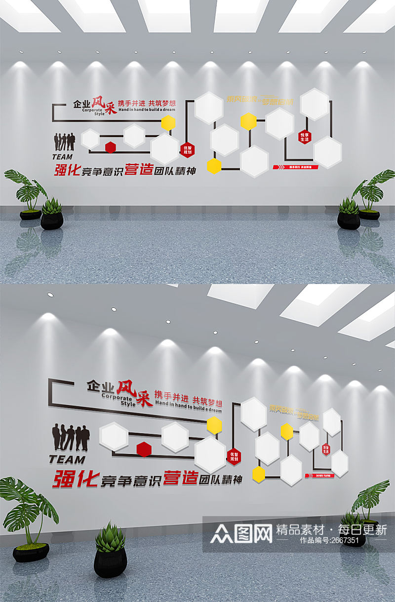 大气团队精神文化墙模板素材