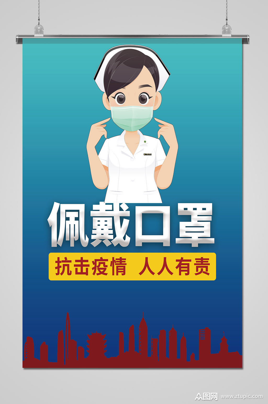 蓝色请佩戴口罩疫情防控提示海报